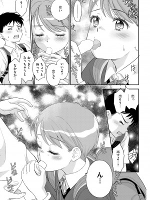 COMIC 快艶 VOL.13 [DL版]_211