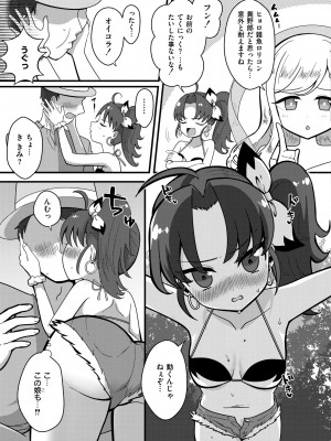 COMIC 快艶 VOL.13 [DL版]_359