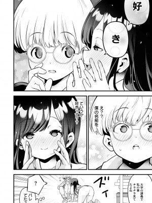 COMIC 快艶 VOL.13 [DL版]_177
