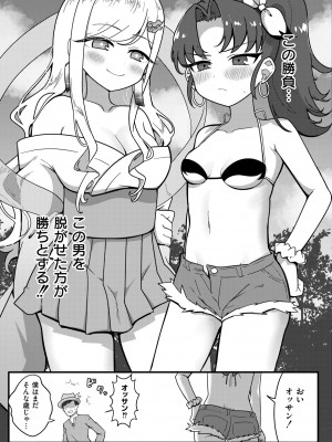 COMIC 快艶 VOL.13 [DL版]_353
