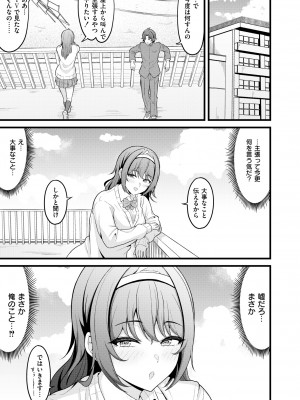 COMIC 快艶 VOL.13 [DL版]_071