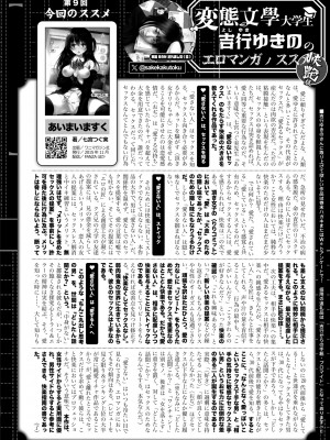 COMIC 快艶 VOL.13 [DL版]_442