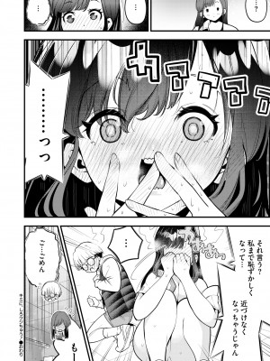 COMIC 快艶 VOL.13 [DL版]_184