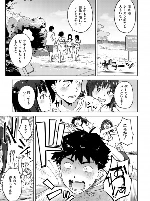 COMIC 快艶 VOL.13 [DL版]_405