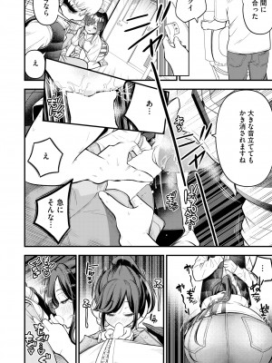 COMIC 快艶 VOL.13 [DL版]_166