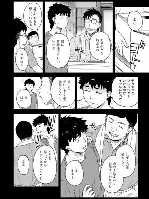 COMIC 快艶 VOL.13 [DL版]_408