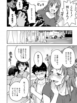 COMIC 快艶 VOL.13 [DL版]_432
