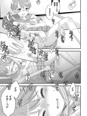 COMIC 快艶 VOL.13 [DL版]_215