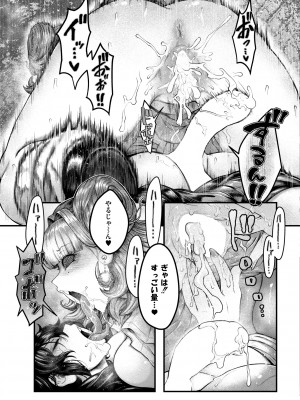 COMIC 快艶 VOL.13 [DL版]_255