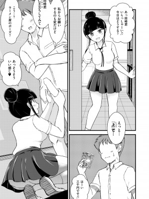 COMIC 快艶 VOL.13 [DL版]_133