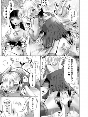 COMIC 快艶 VOL.13 [DL版]_317