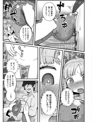 COMIC 快艶 VOL.13 [DL版]_345