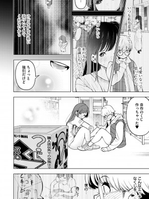 COMIC 快艶 VOL.13 [DL版]_178
