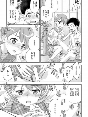 COMIC 快艶 VOL.13 [DL版]_221