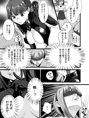 COMIC 快艶 VOL.13 [DL版]_279