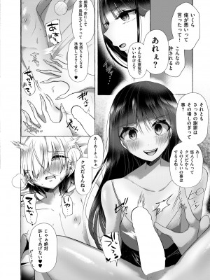 COMIC 快艶 VOL.13 [DL版]_306