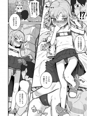 COMIC 快艶 VOL.13 [DL版]_338