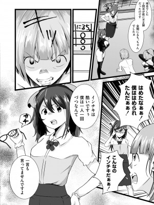 COMIC 快艶 VOL.13 [DL版]_284