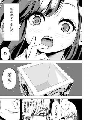 COMIC 快艶 VOL.13 [DL版]_175
