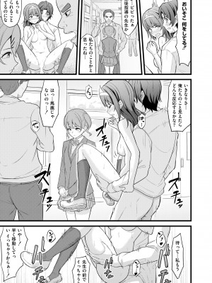 COMIC 快艶 VOL.13 [DL版]_087