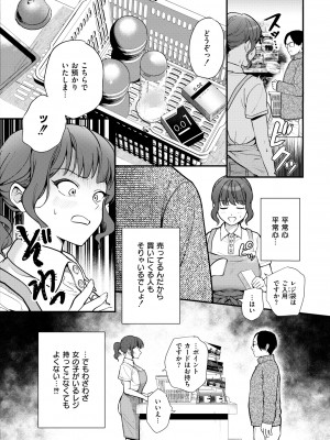 COMIC 快艶 VOL.13 [DL版]_102