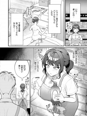 COMIC 快艶 VOL.13 [DL版]_098