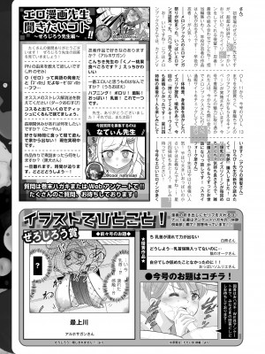 COMIC 快艶 VOL.13 [DL版]_445