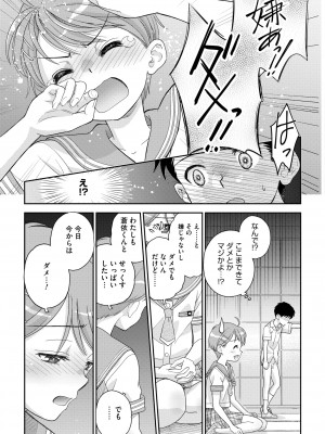 COMIC 快艶 VOL.13 [DL版]_231