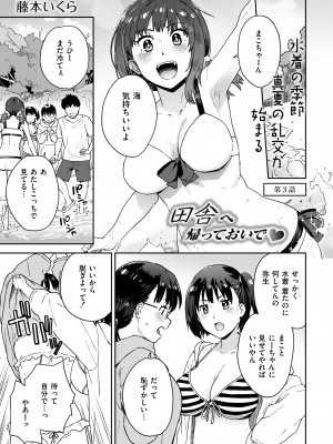 COMIC 快艶 VOL.13 [DL版]_403