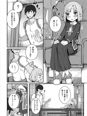 COMIC 快艶 VOL.13 [DL版]_328