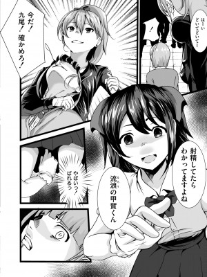 COMIC 快艶 VOL.13 [DL版]_270