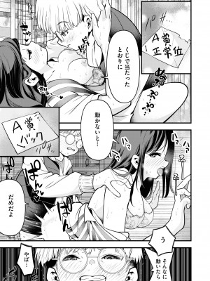 COMIC 快艶 VOL.13 [DL版]_173