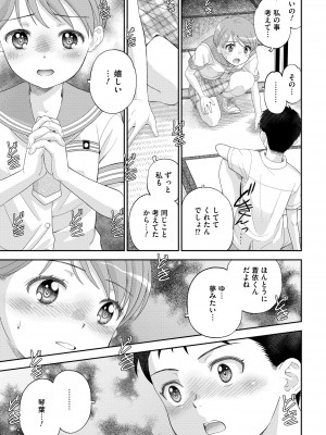 COMIC 快艶 VOL.13 [DL版]_219