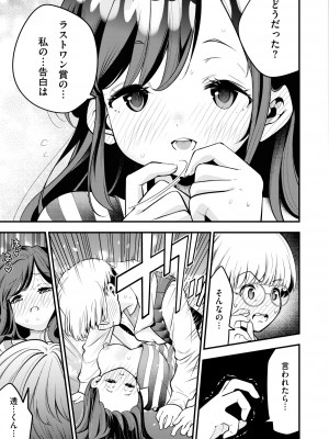 COMIC 快艶 VOL.13 [DL版]_179