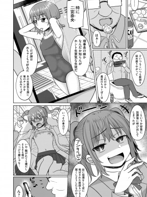 COMIC 快艶 VOL.13 [DL版]_380