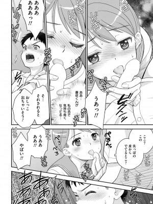 COMIC 快艶 VOL.13 [DL版]_224