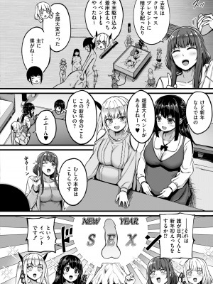 COMIC 快艶 VOL.13 [DL版]_036