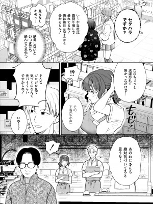 COMIC 快艶 VOL.13 [DL版]_100