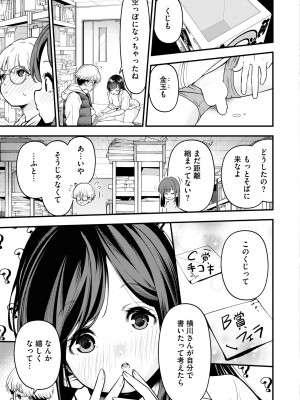 COMIC 快艶 VOL.13 [DL版]_183