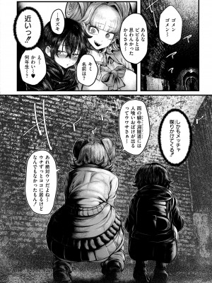COMIC 快艶 VOL.13 [DL版]_238