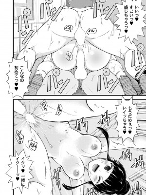 COMIC 快艶 VOL.13 [DL版]_146
