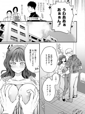 COMIC 快艶 VOL.13 [DL版]_111