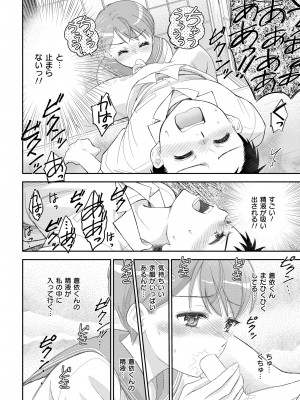 COMIC 快艶 VOL.13 [DL版]_228