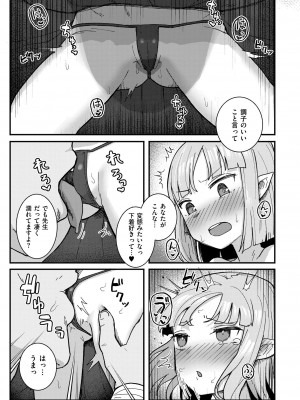 COMIC 快艶 VOL.13 [DL版]_339