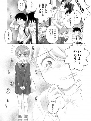 COMIC 快艶 VOL.13 [DL版]_209