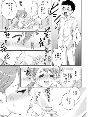 COMIC 快艶 VOL.13 [DL版]_223
