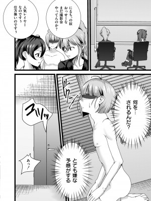 COMIC 快艶 VOL.13 [DL版]_272
