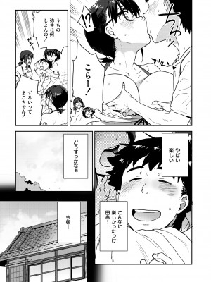 COMIC 快艶 VOL.13 [DL版]_407