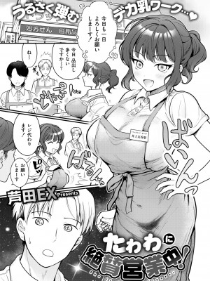 COMIC 快艶 VOL.13 [DL版]_097
