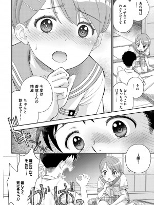 COMIC 快艶 VOL.13 [DL版]_222